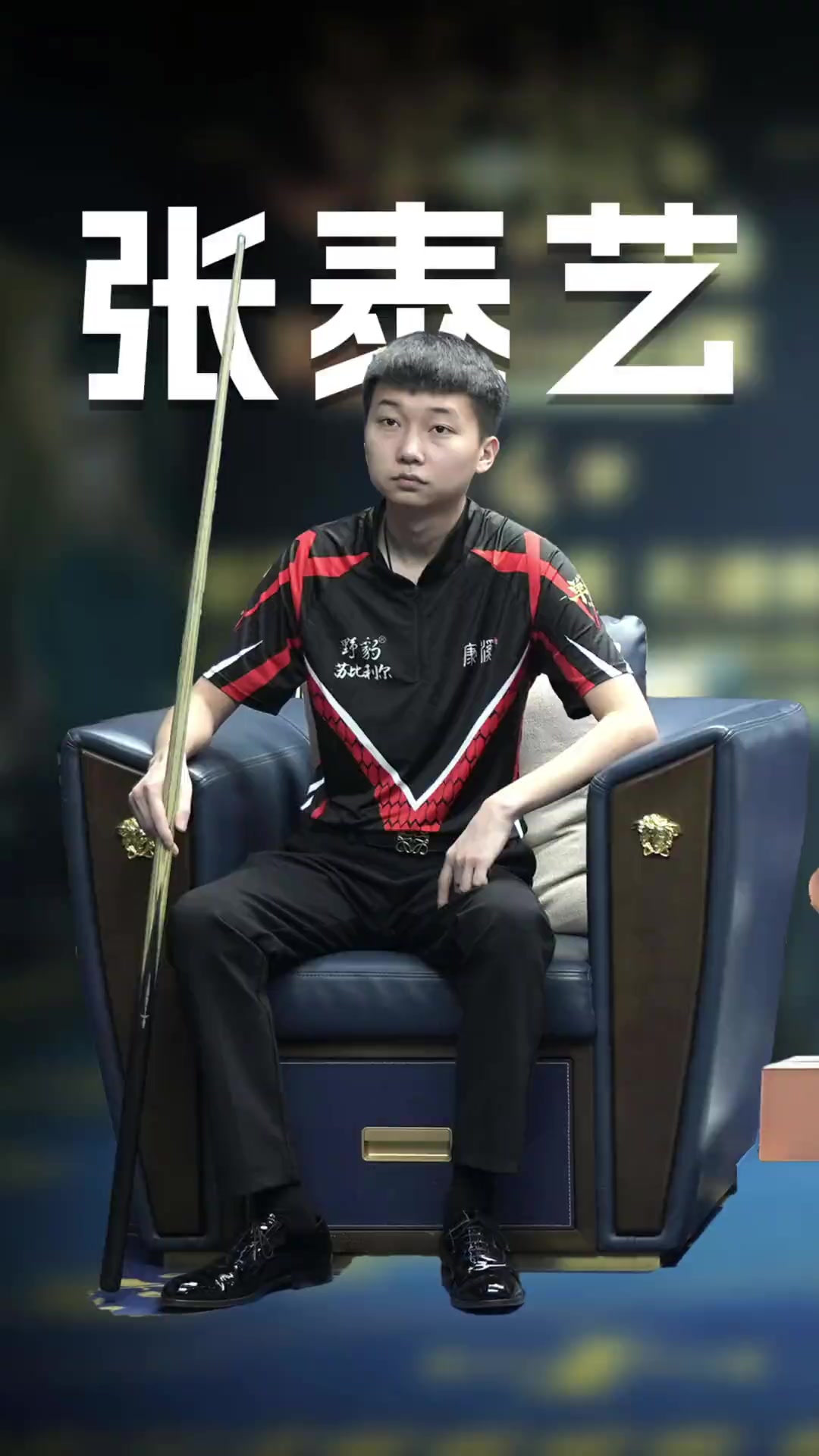 乒乓球——亚洲杯：石洵瑶胜大藤沙月.